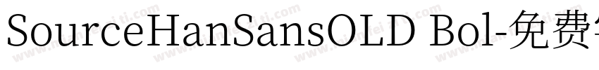 SourceHanSansOLD Bol字体转换